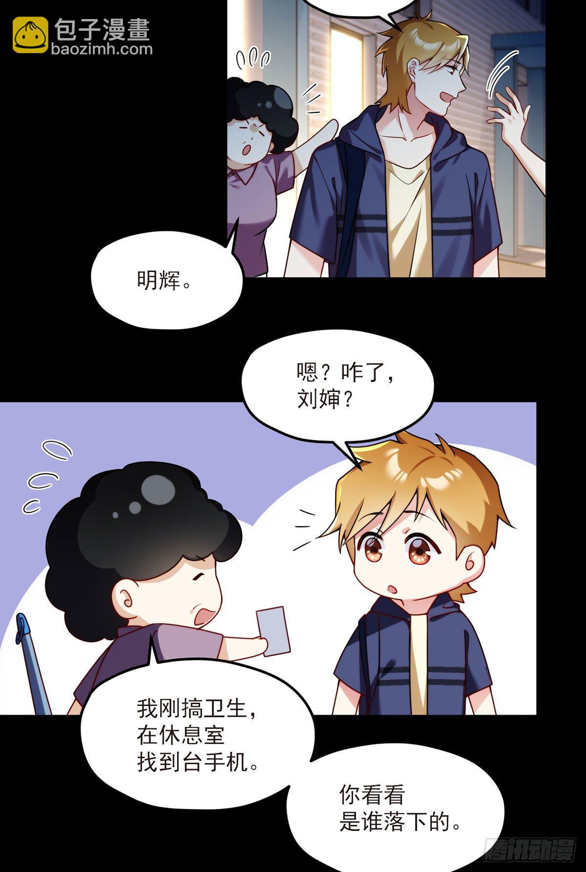 057.神奇的小伙伴-第59话