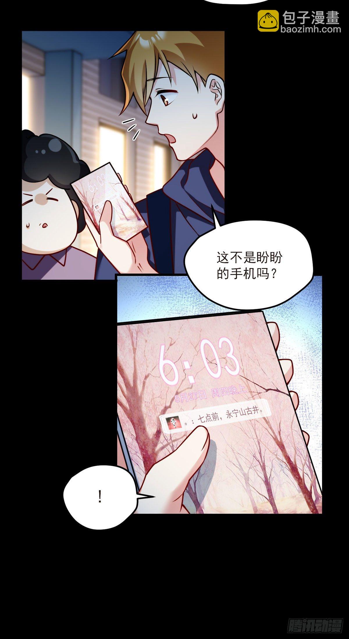 057.神奇的小伙伴-第59话