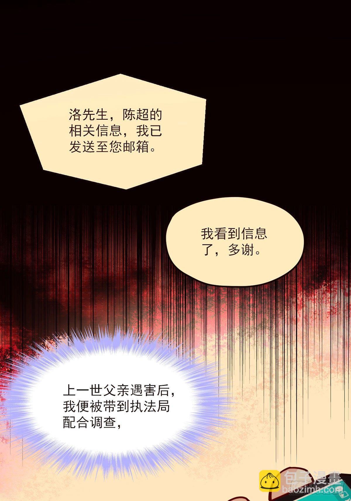 057.神奇的小伙伴-第59话