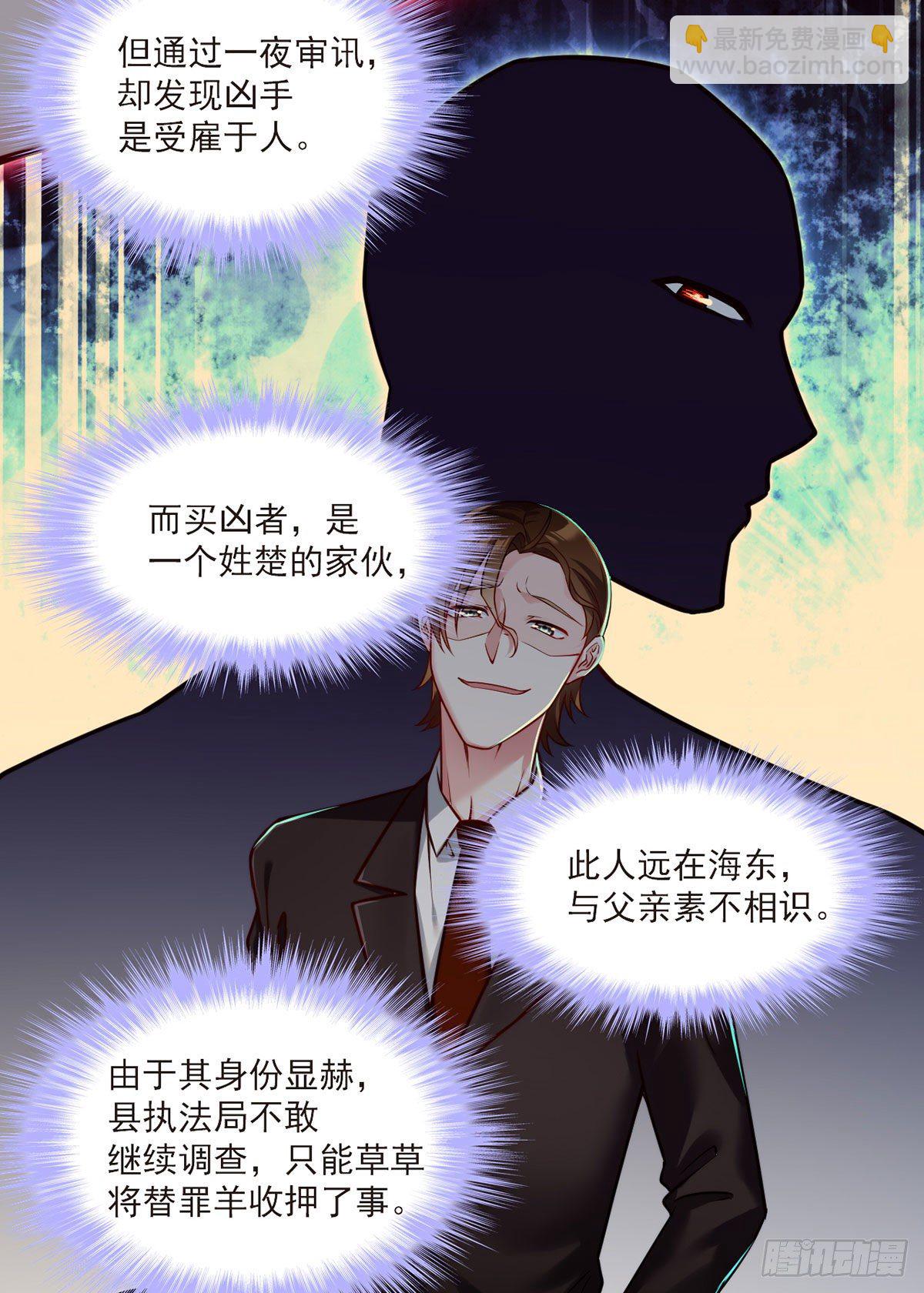 057.神奇的小伙伴-第59话