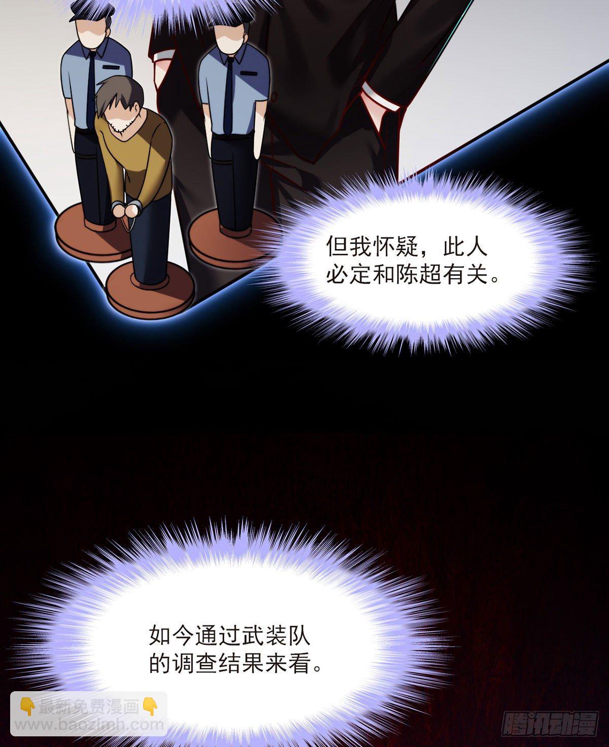 057.神奇的小伙伴-第59话