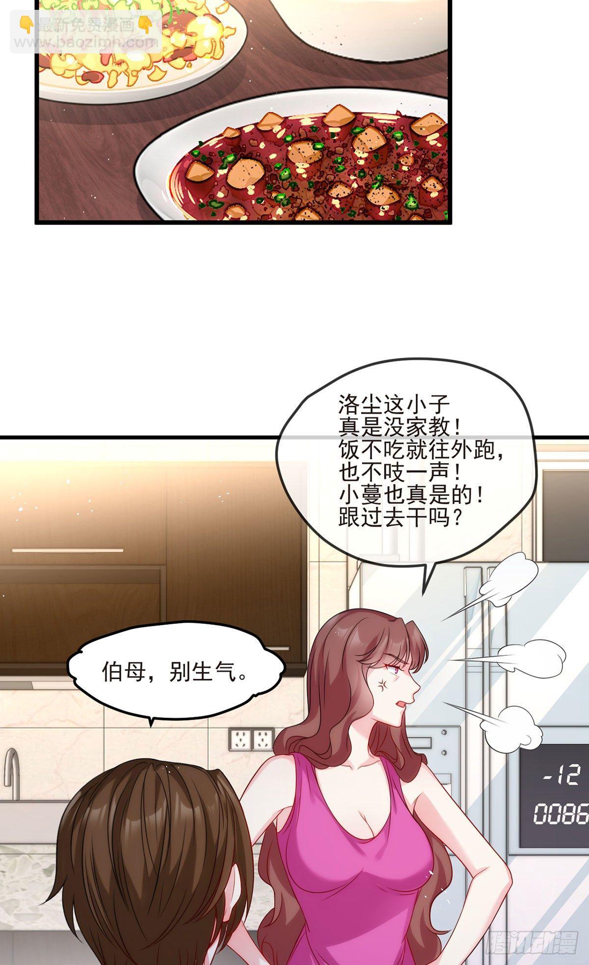 06.先收点小利息-第7话