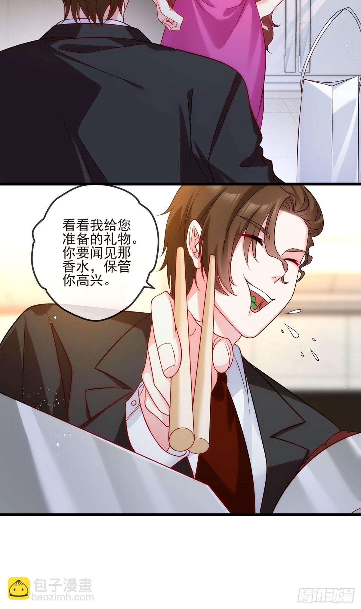 06.先收点小利息-第7话