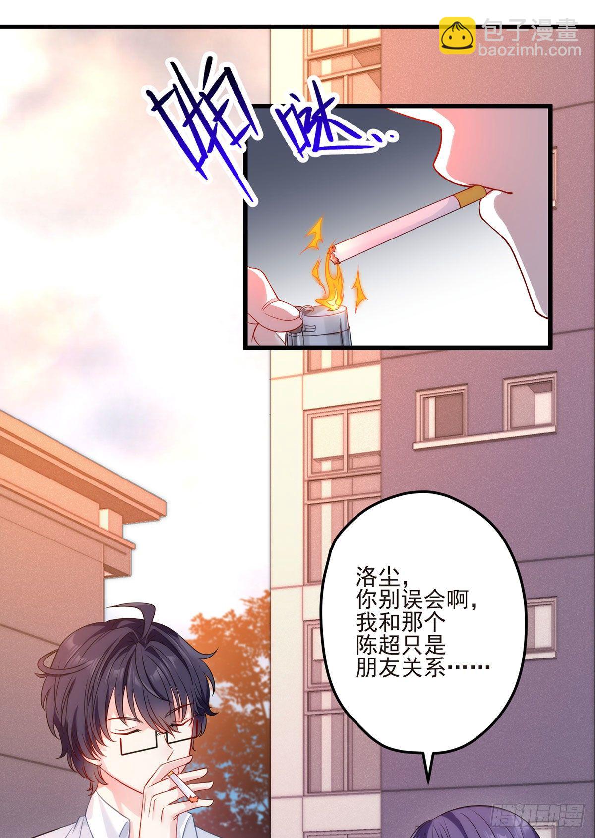 06.先收点小利息-第7话