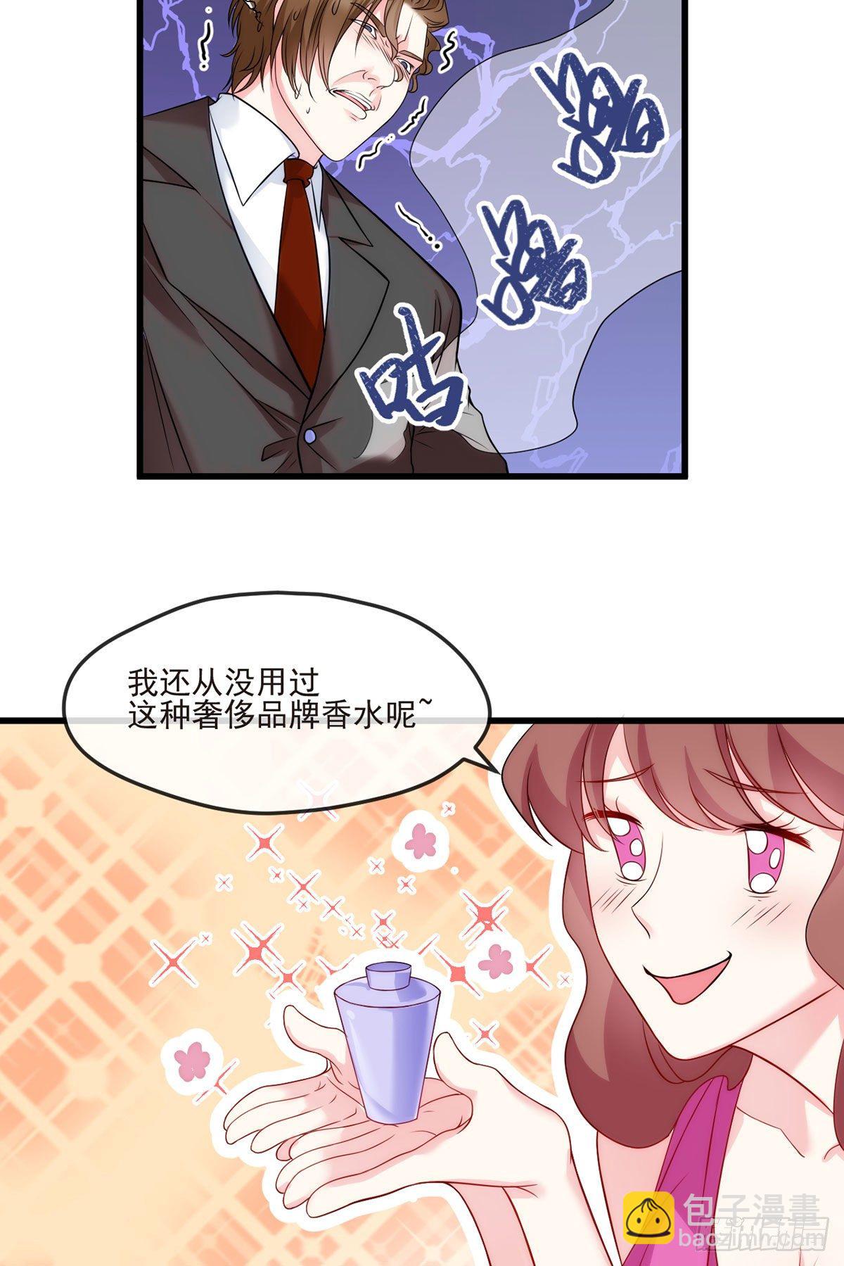 06.先收点小利息-第7话