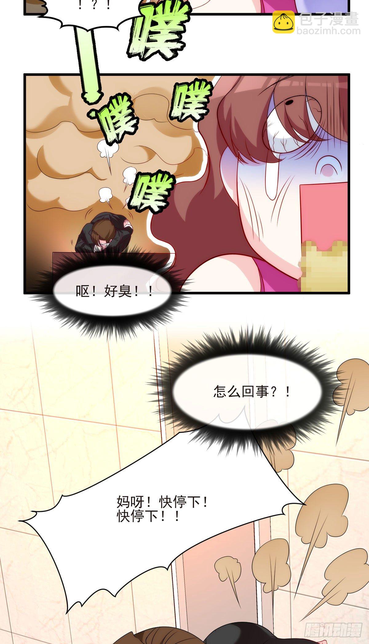 06.先收点小利息-第7话