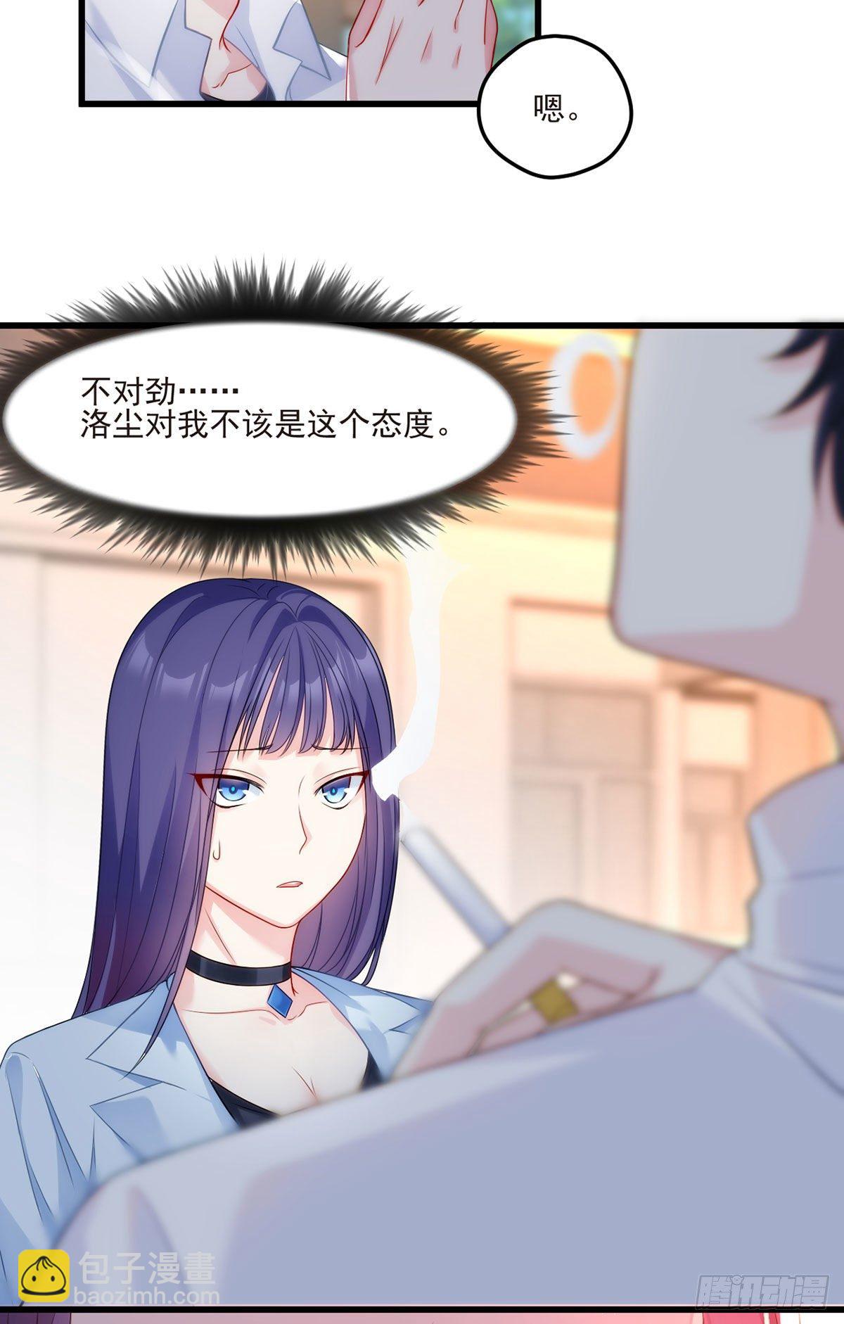 06.先收点小利息-第7话