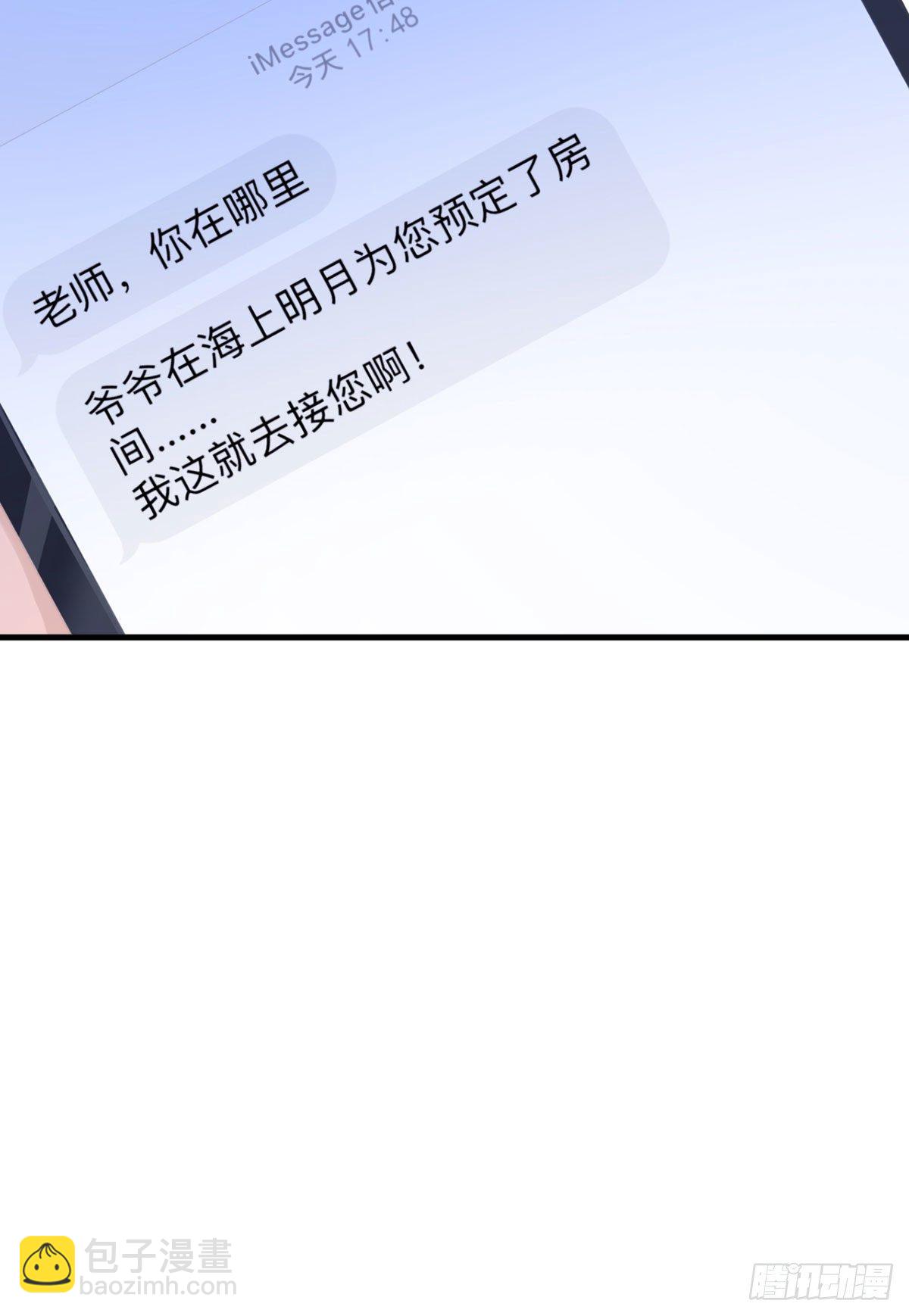 06.先收点小利息-第7话