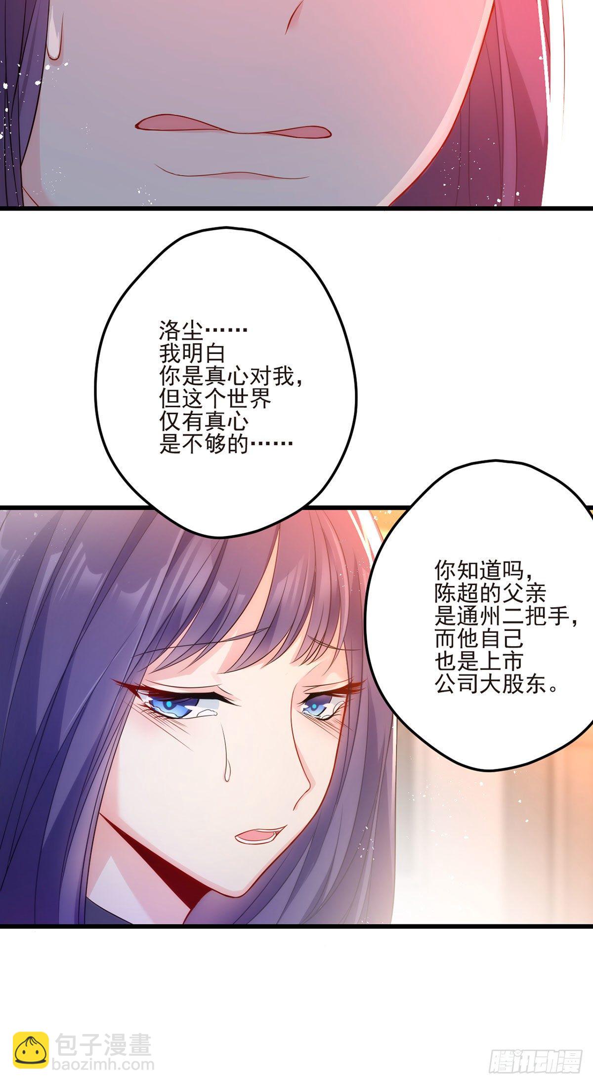 06.先收点小利息-第7话