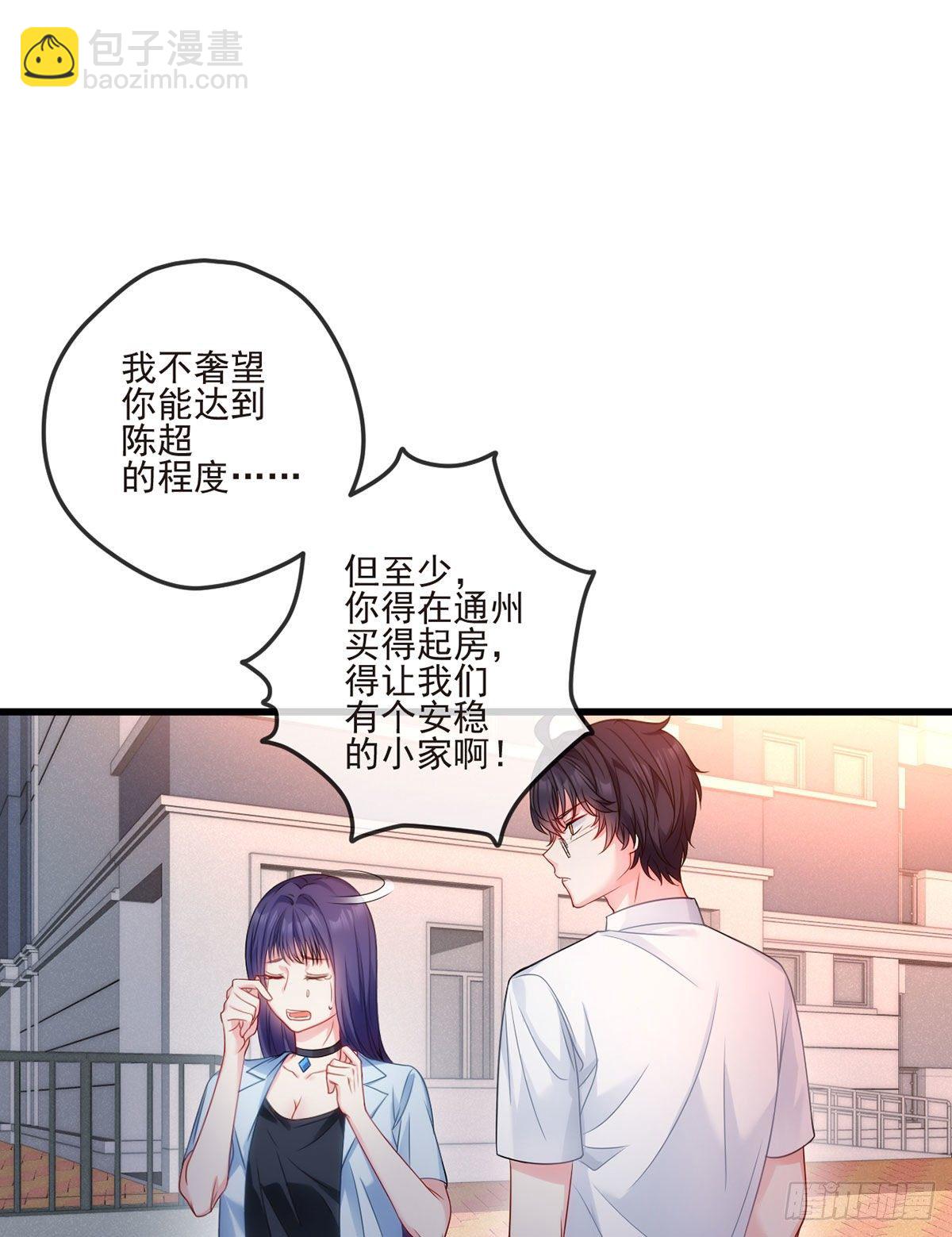 06.先收点小利息-第7话