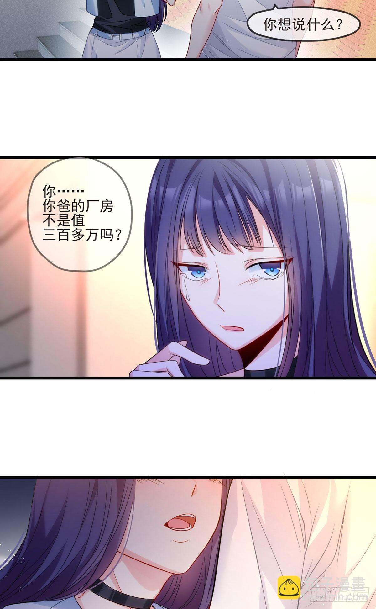 06.先收点小利息-第7话