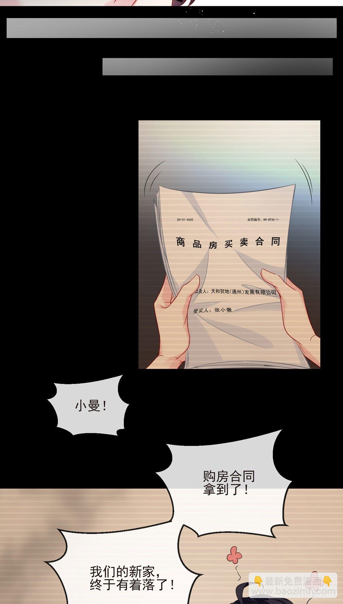 06.先收点小利息-第7话