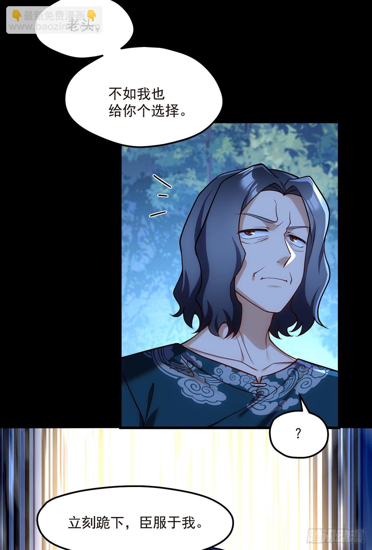 059.神灵的力量-第61话