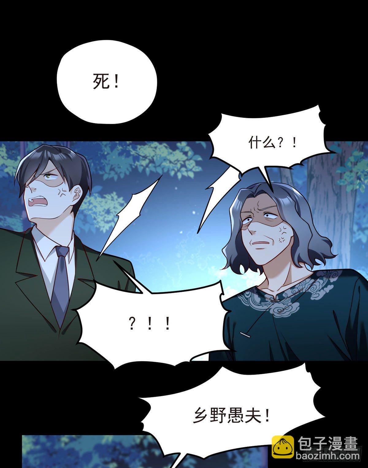 059.神灵的力量-第61话