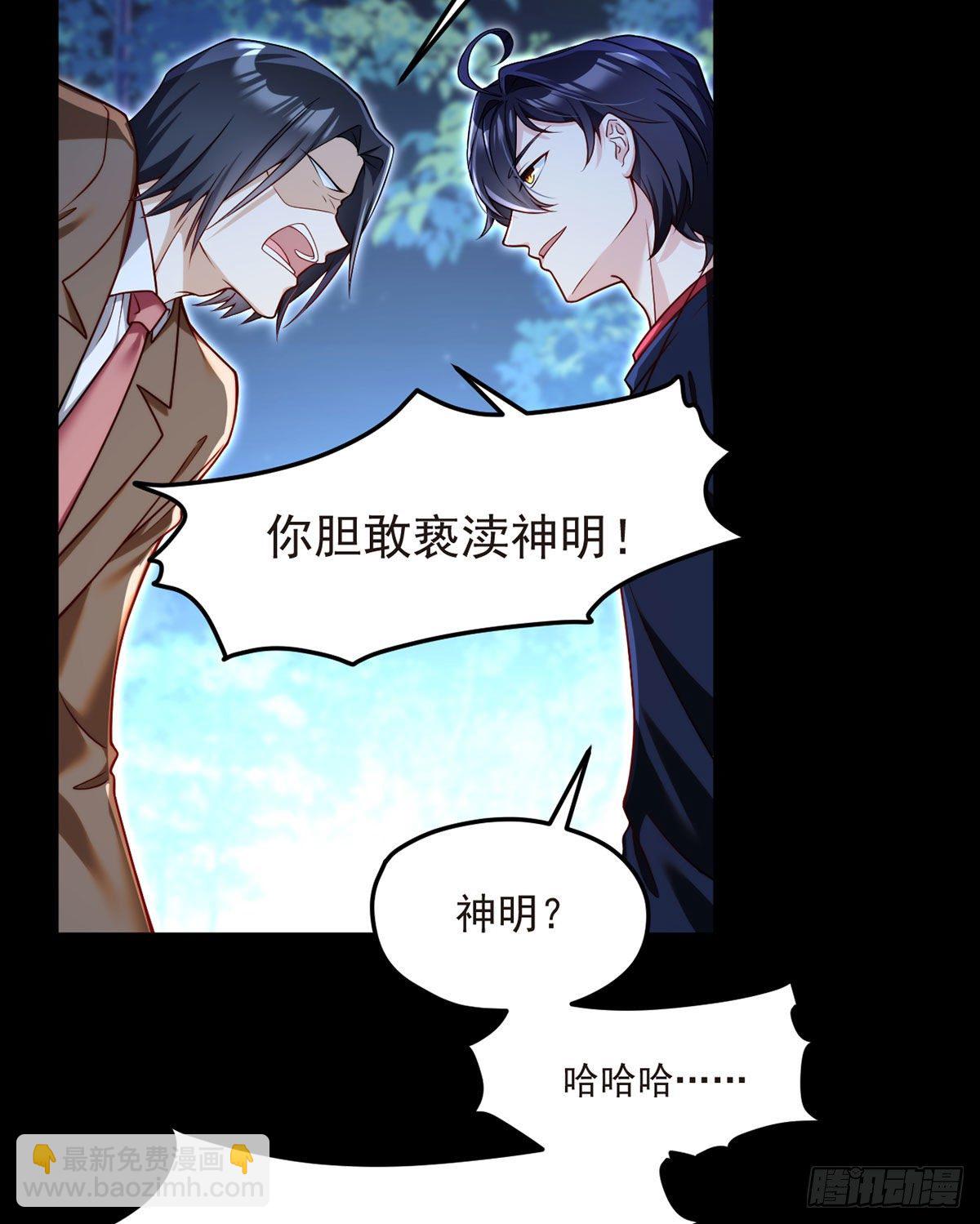 059.神灵的力量-第61话