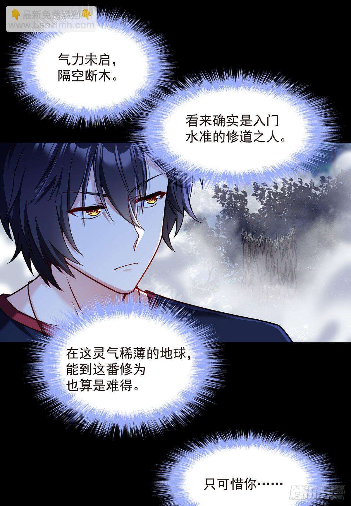 059.神灵的力量-第61话