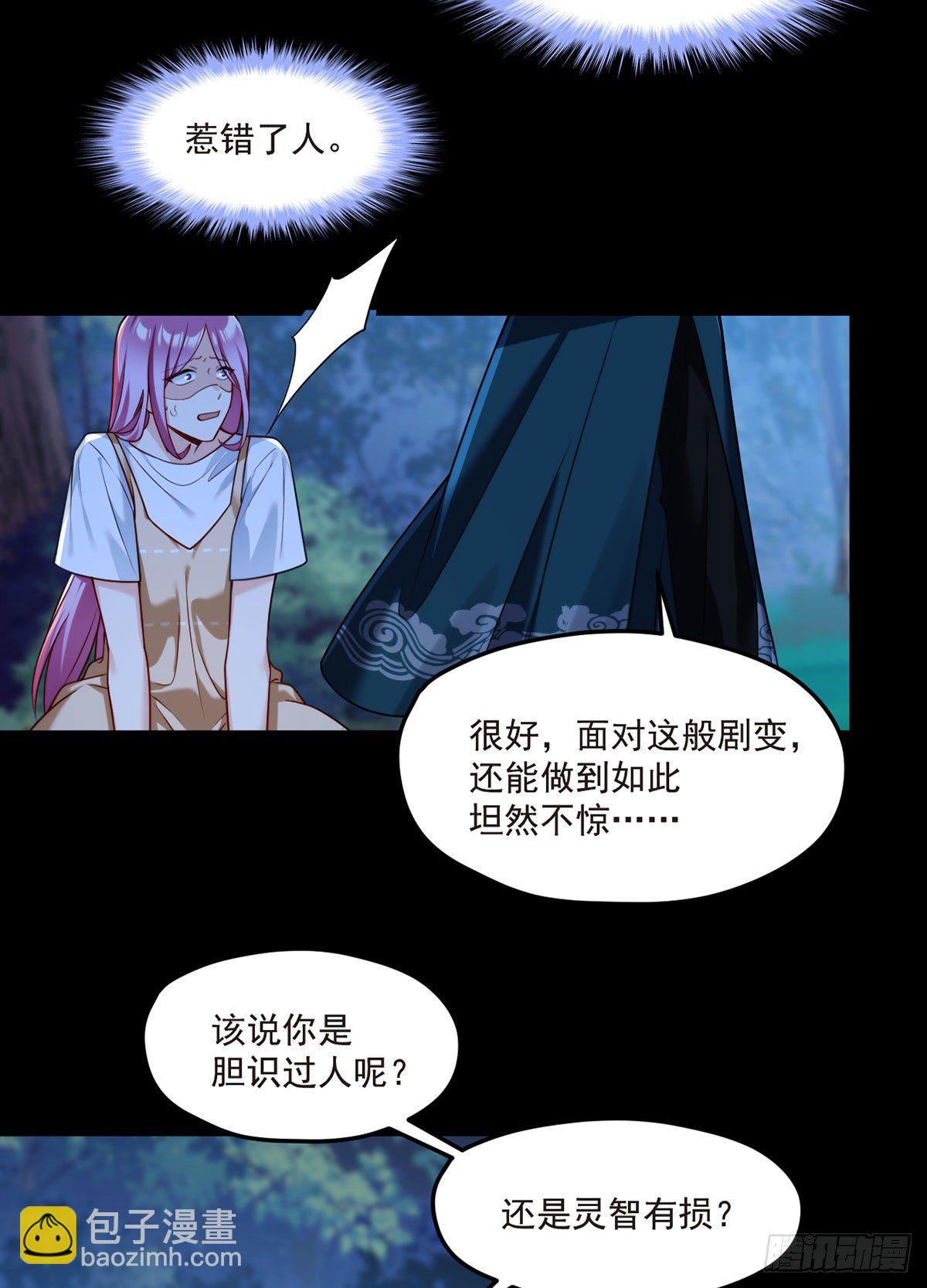059.神灵的力量-第61话