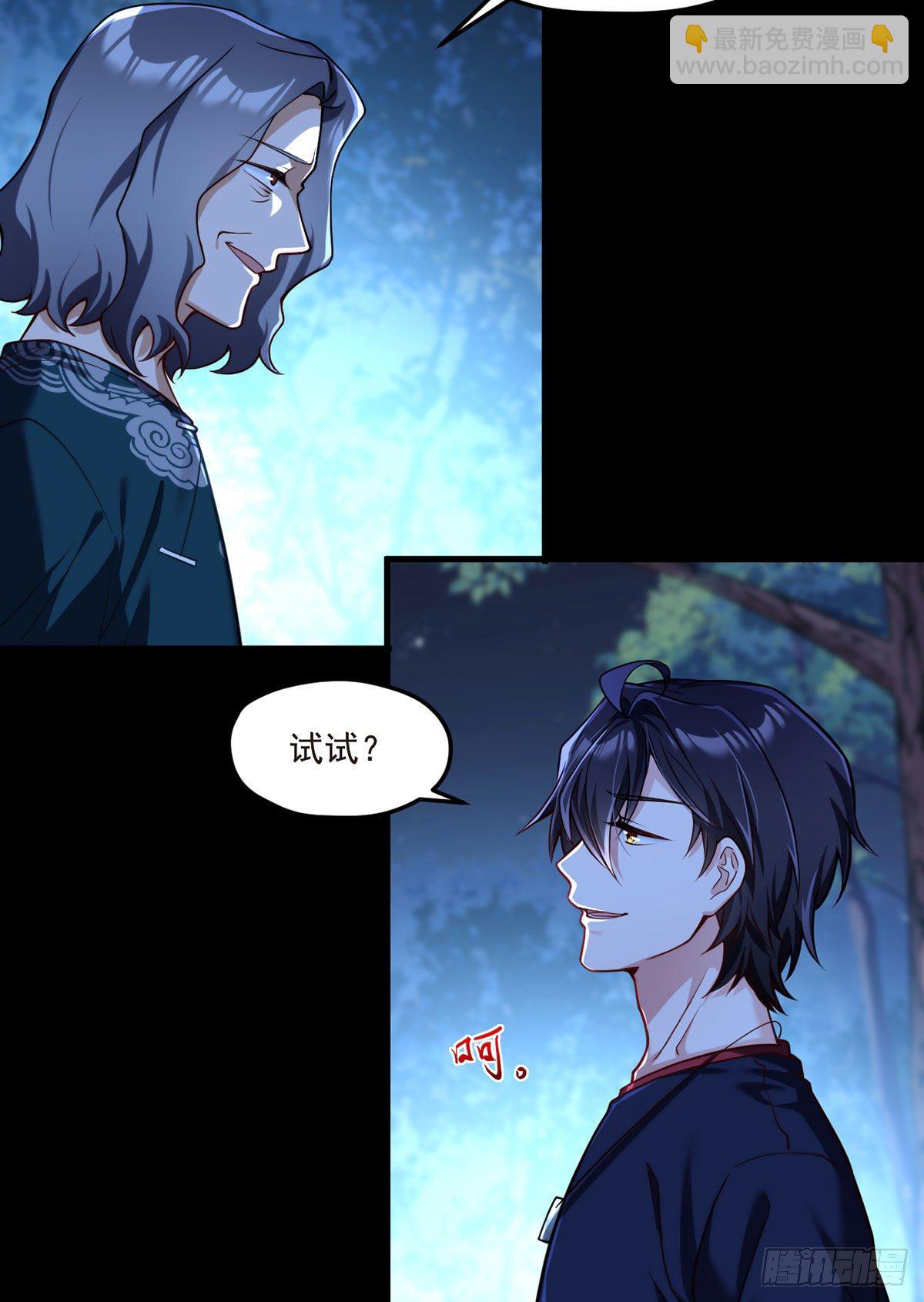 059.神灵的力量-第61话