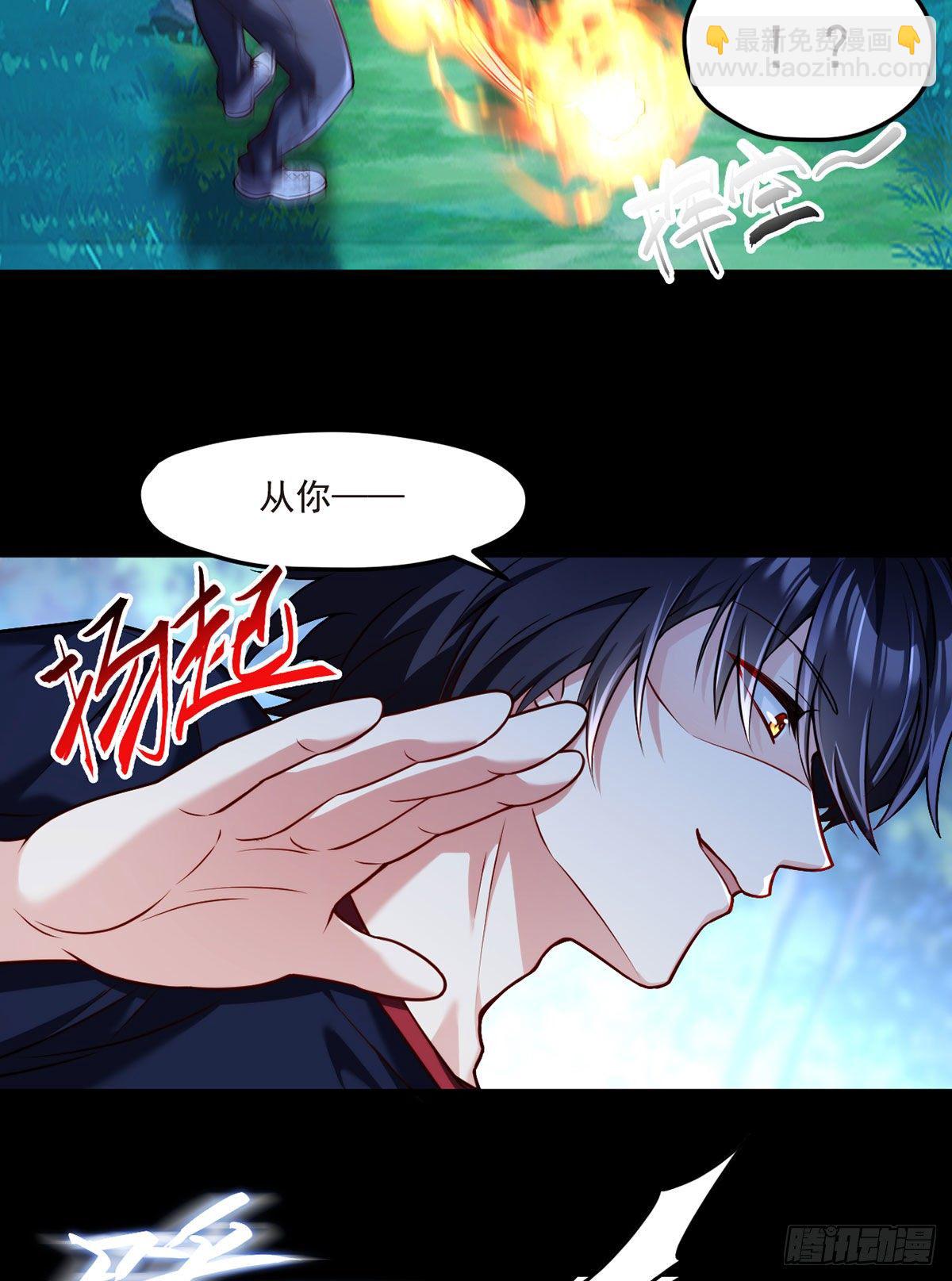 059.神灵的力量-第61话