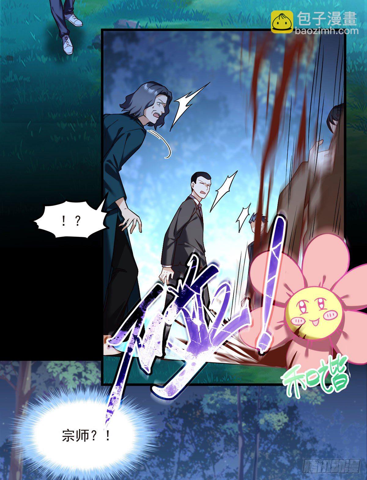 059.神灵的力量-第61话