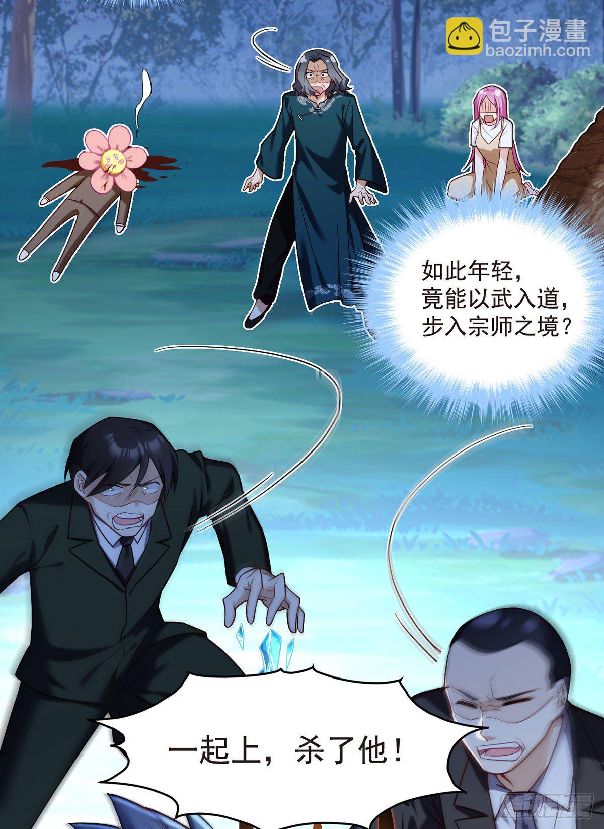 059.神灵的力量-第61话