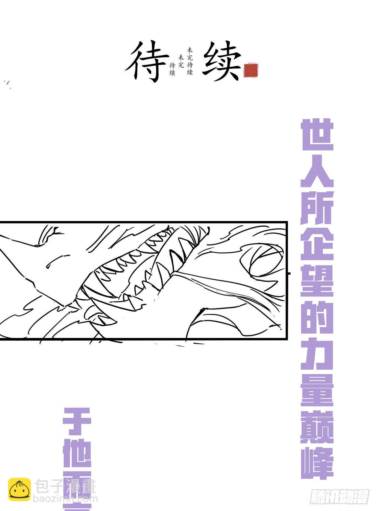 059.神灵的力量-第61话