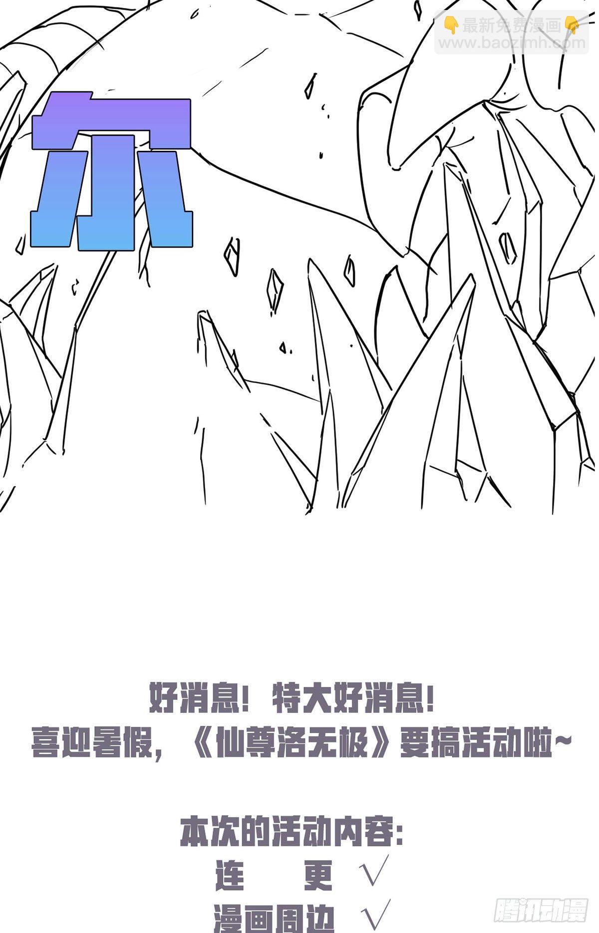 059.神灵的力量-第61话