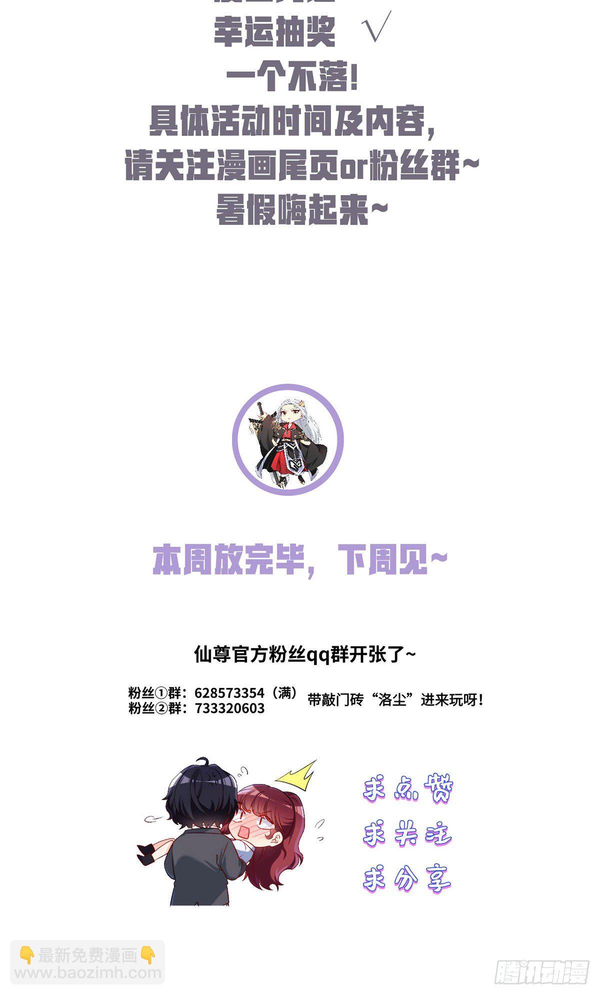 059.神灵的力量-第61话