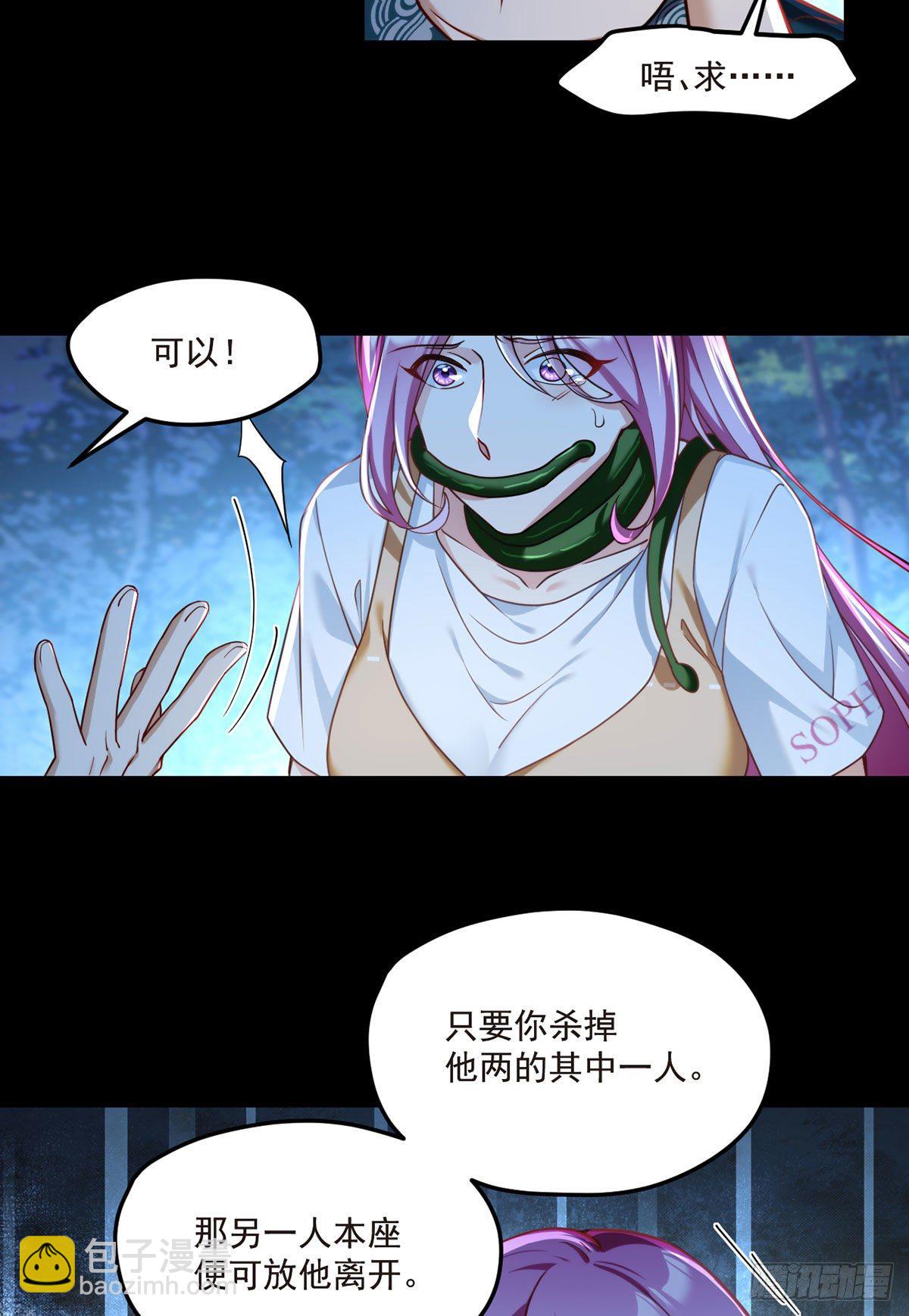 059.神灵的力量-第61话