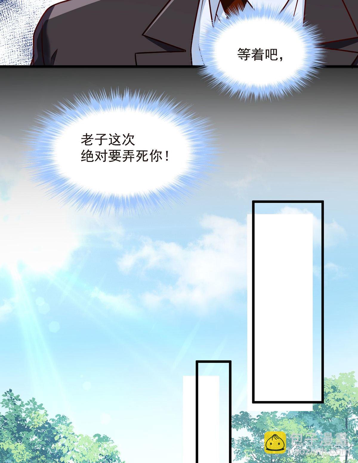 061.八极门上门挑衅-第63话