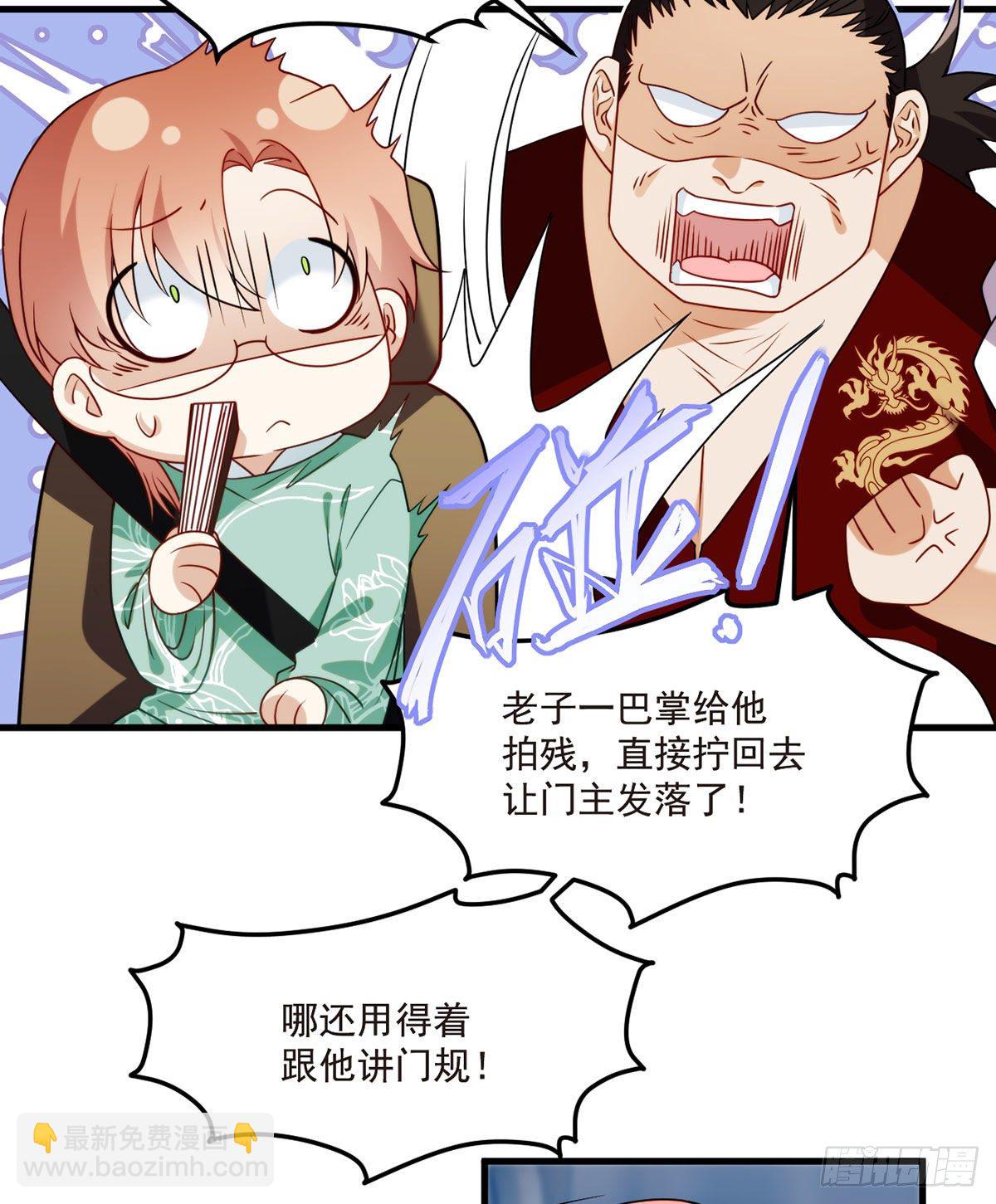 061.八极门上门挑衅-第63话