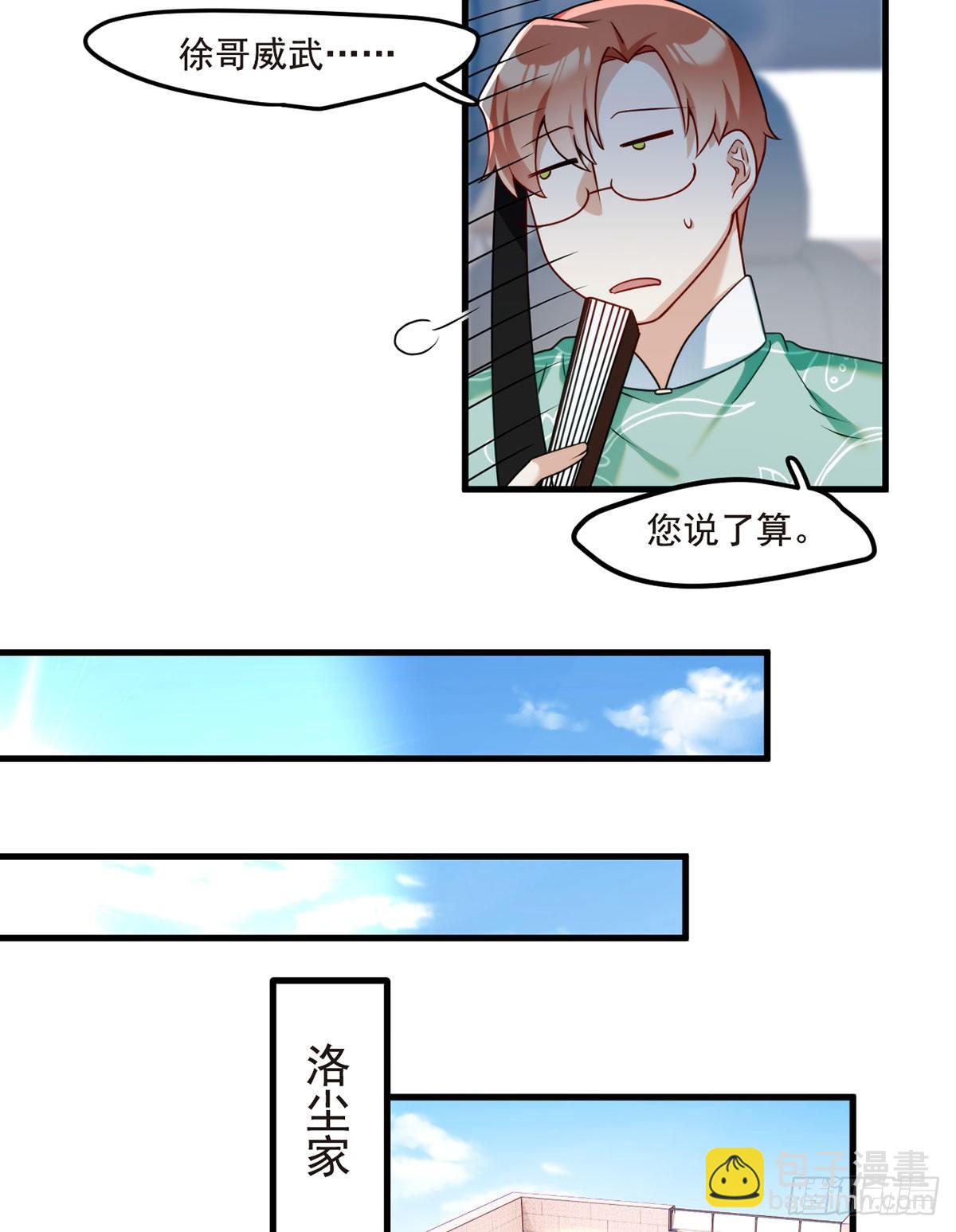 061.八极门上门挑衅-第63话