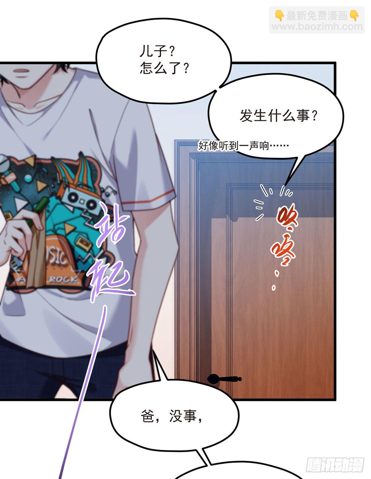 061.八极门上门挑衅-第63话