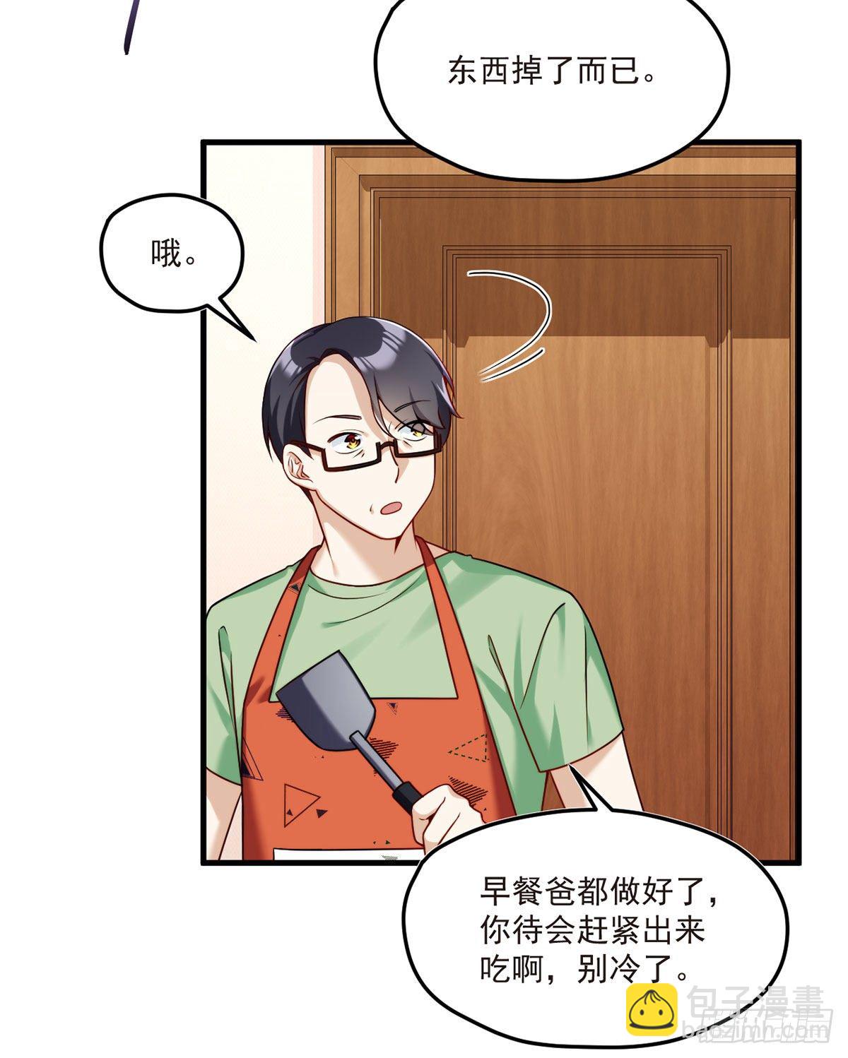 061.八极门上门挑衅-第63话