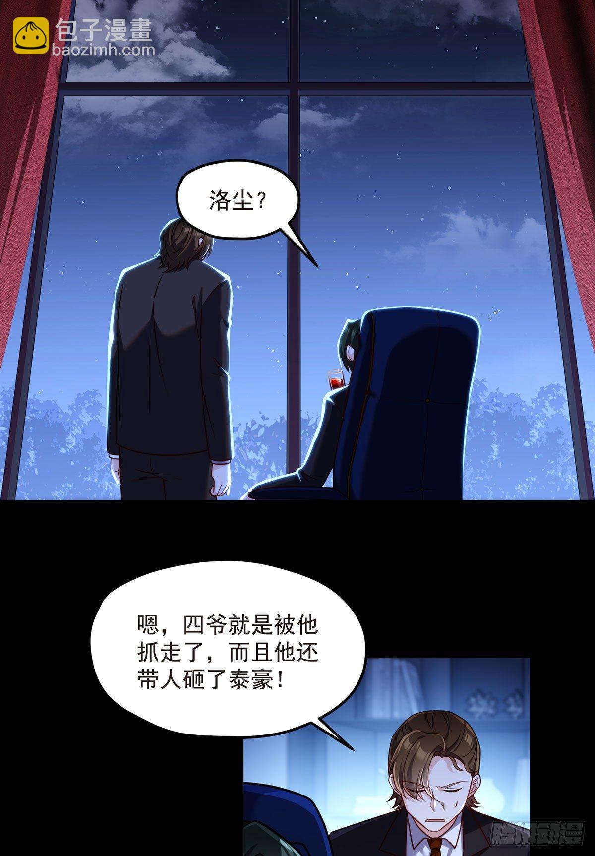 061.八极门上门挑衅-第63话
