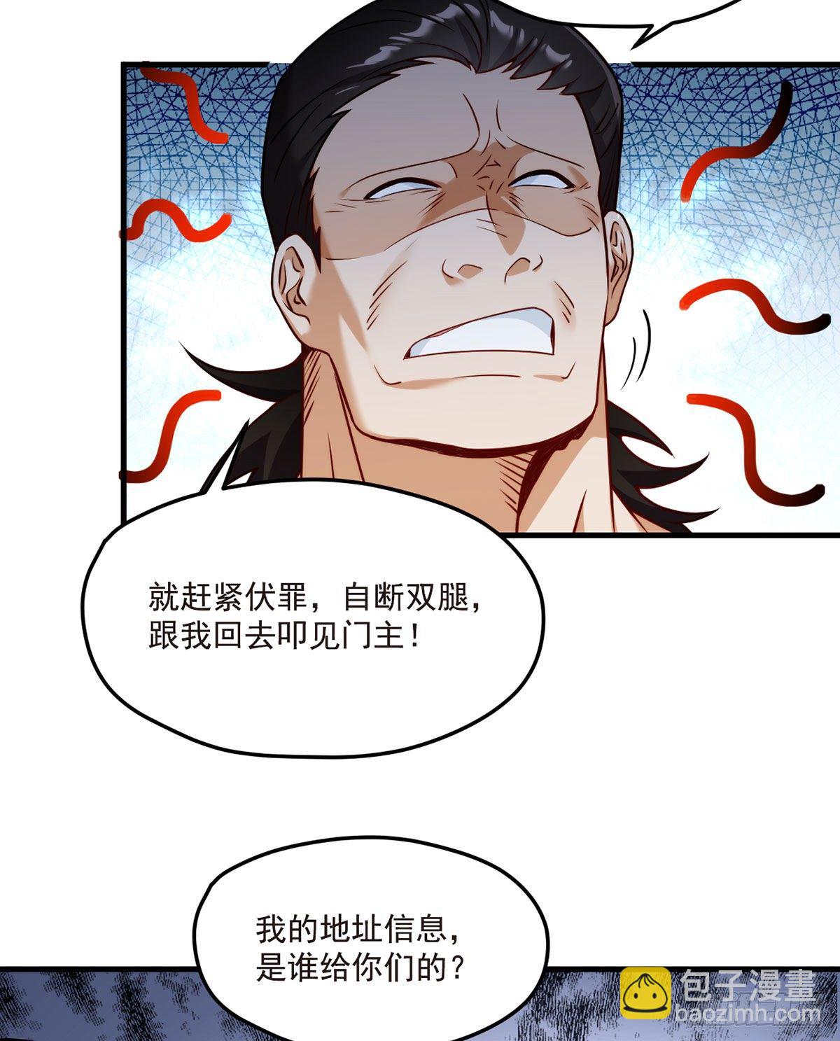 061.八极门上门挑衅-第63话