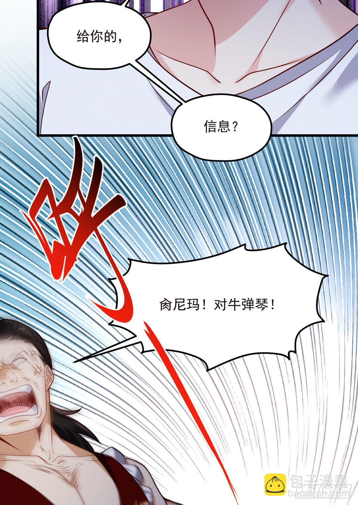 061.八极门上门挑衅-第63话