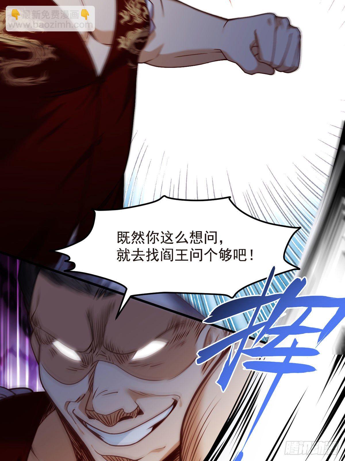 061.八极门上门挑衅-第63话