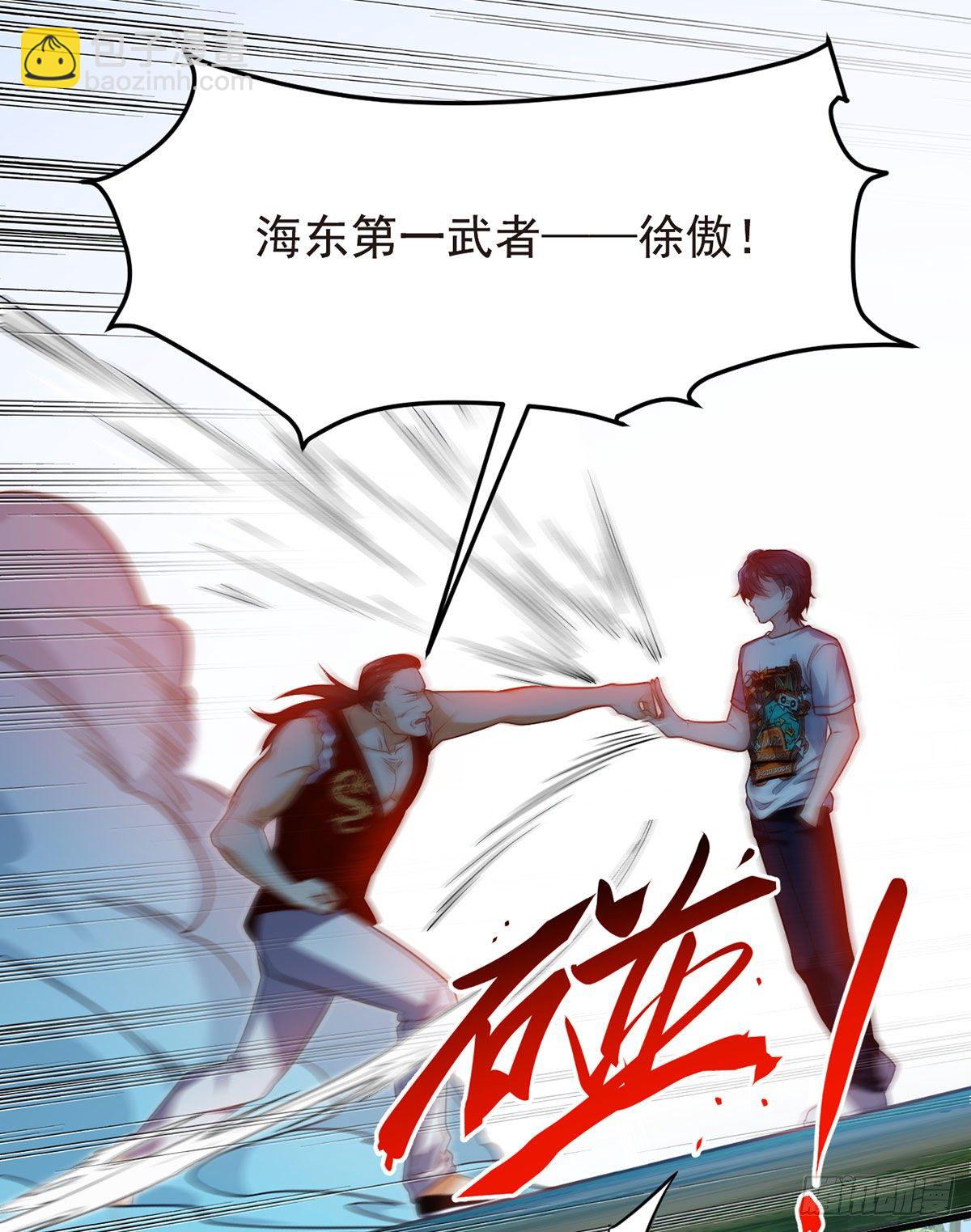 061.八极门上门挑衅-第63话