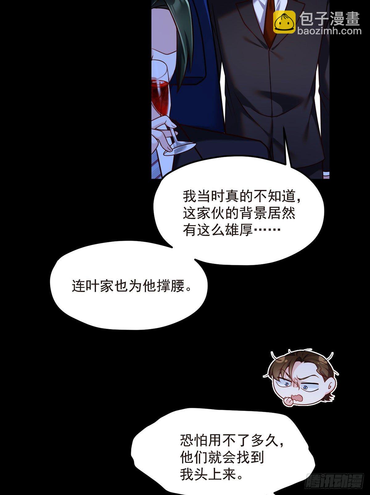 061.八极门上门挑衅-第63话