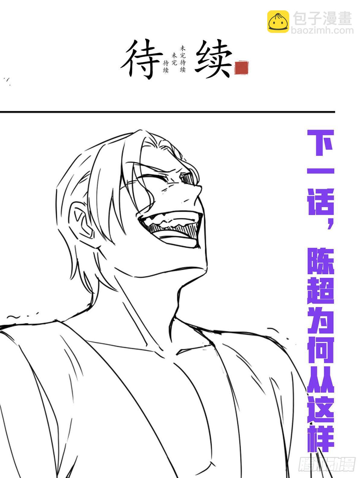 061.八极门上门挑衅-第63话