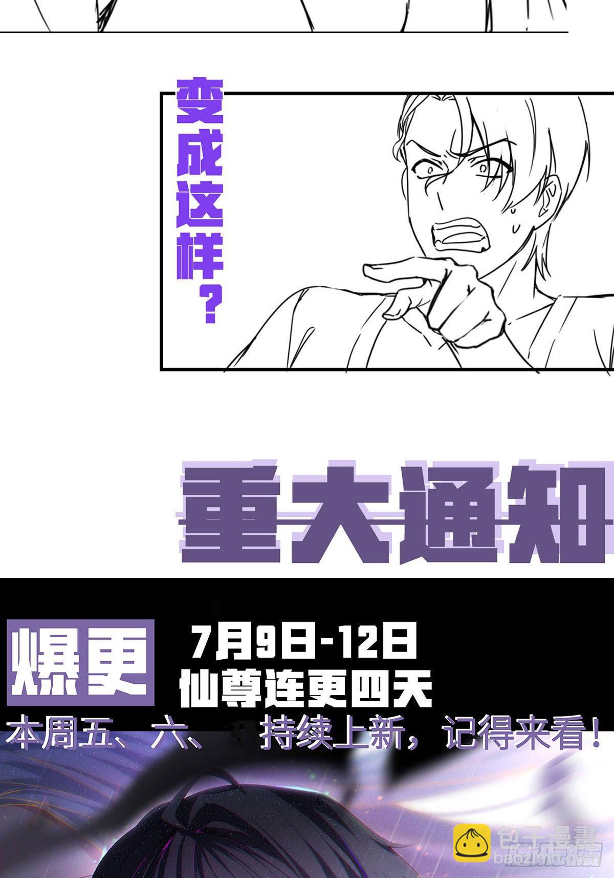 061.八极门上门挑衅-第63话