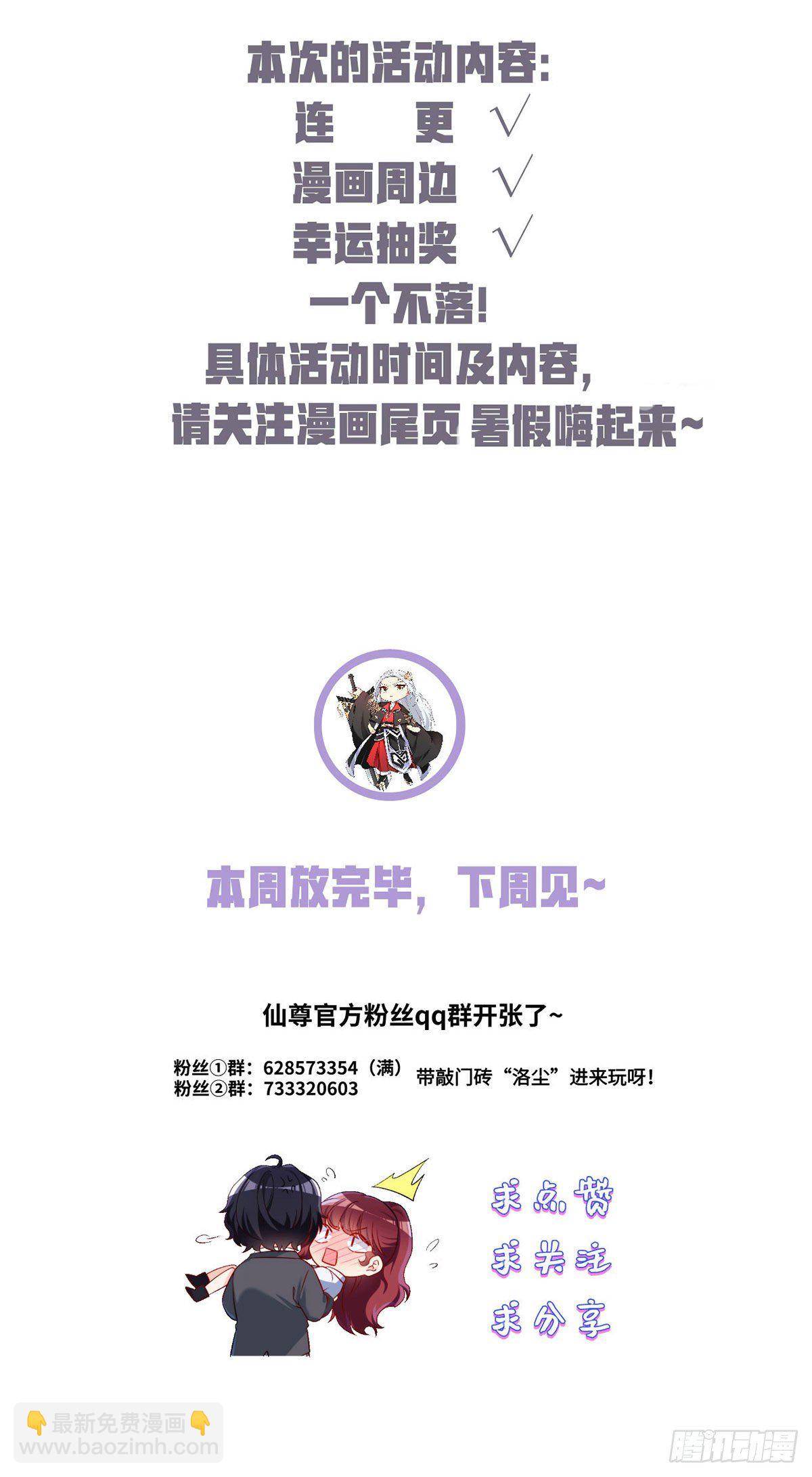 061.八极门上门挑衅-第63话
