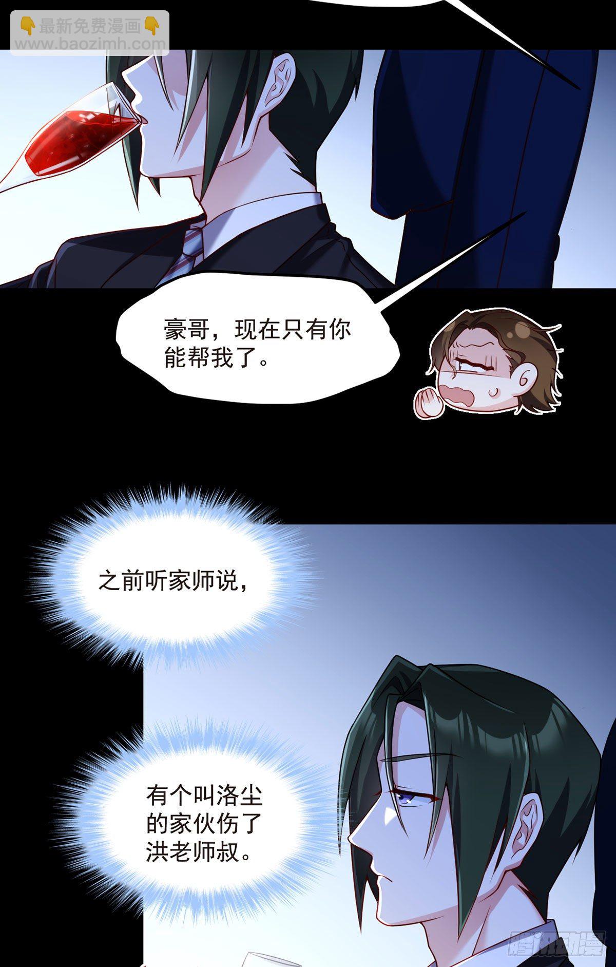 061.八极门上门挑衅-第63话