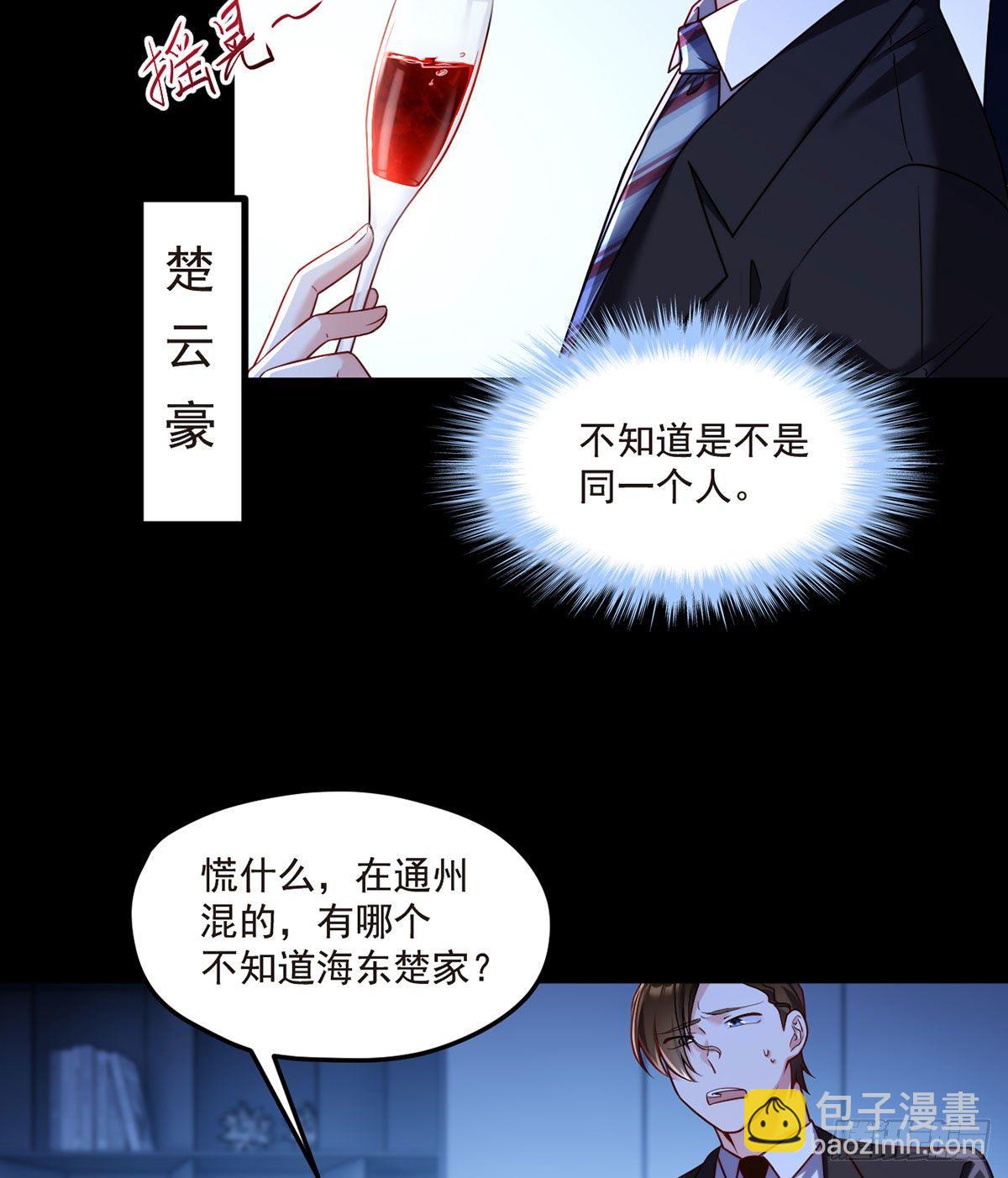 061.八极门上门挑衅-第63话