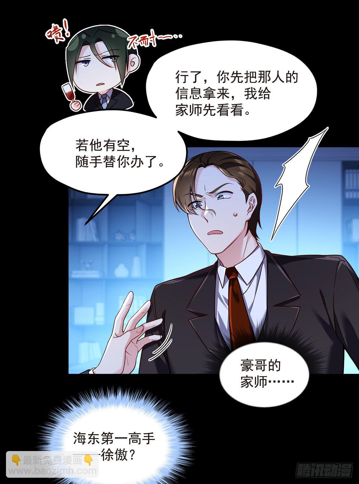 061.八极门上门挑衅-第63话