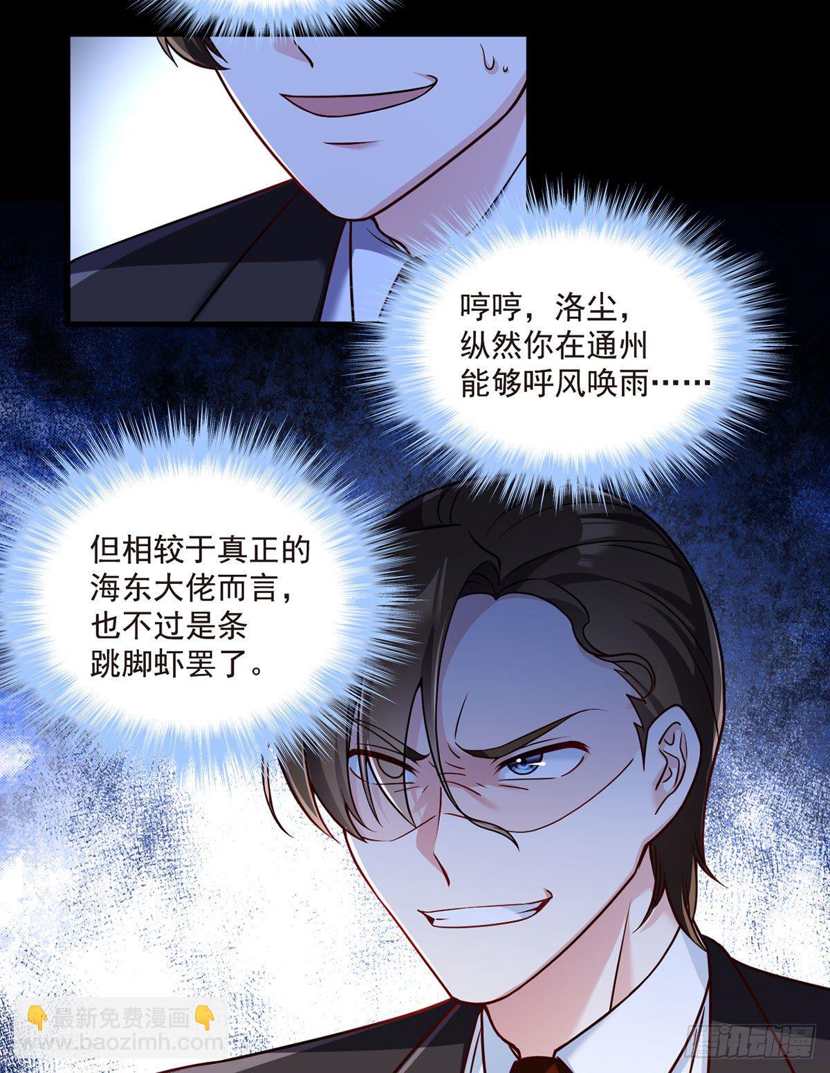 061.八极门上门挑衅-第63话