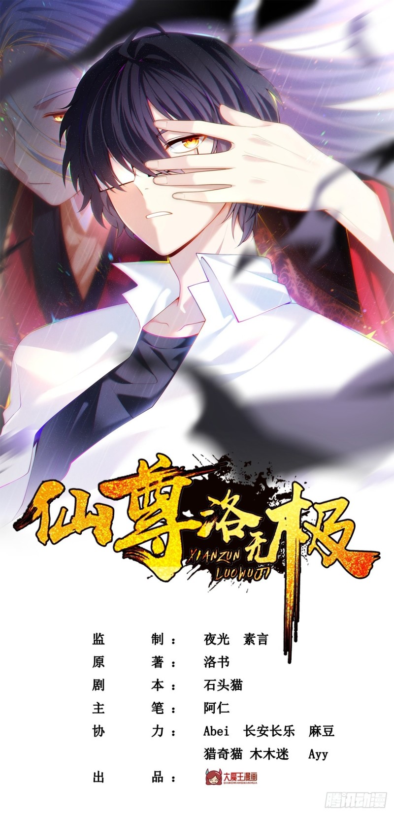 063.辱我者永堕无尽炼狱-第65话