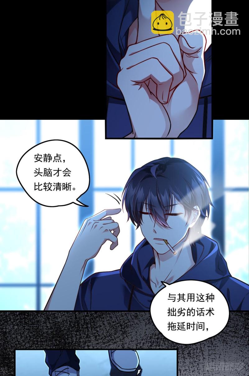 063.辱我者永堕无尽炼狱-第65话