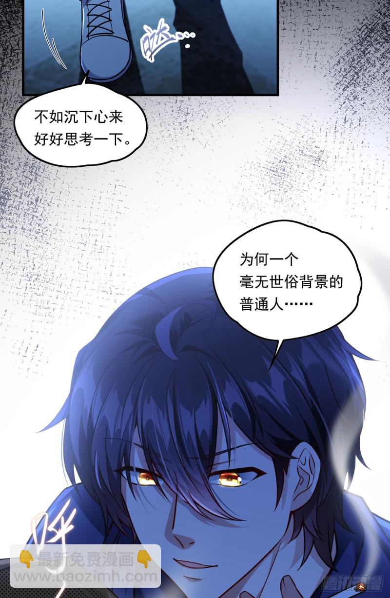 063.辱我者永堕无尽炼狱-第65话